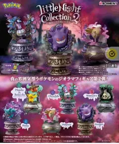 未開封 ポケモン Little Night Collection2 コンプセットのサムネイル