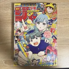 週刊少年ジャンプ 2026年2月2日号 8号 no.8 チケット付き.