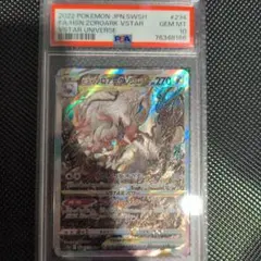 PSA10 ヒスイゾロアークVSTAR SAR S12a VSTARユニバース