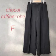 ショコラフィネローブ ワイドパンツ【F】ブラック ウエストゴム