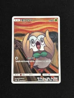 モクロー PROMO SM-Pプロモカード 290/SM-P