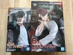 WIND BREAKER フィギュアセット A賞 B賞