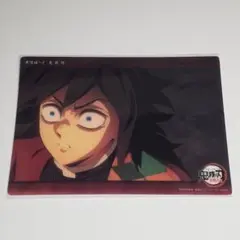 鬼滅の刃 ビッグクリアカード 無限城へと 冨岡義勇