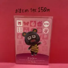 どうぶつの森amiiboカード完全５０９種フルコンプ　非売品レア　おまけ付き どうぶつの森amiiboカード完全509種フルコンプ 非売品レア