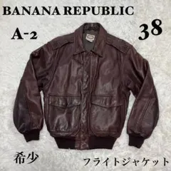 2026年最新】banana republic ma1の人気アイテム - メルカリ