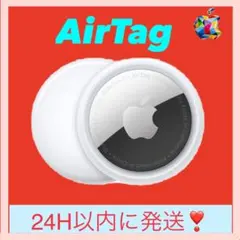 【予備電池付】AirTag◆エアタグ本体1個◆説明書付◆未使用品