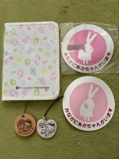マタニティ用品セット