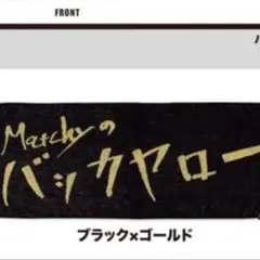 2026年最新】近藤真彦ライブグッズの人気アイテム - メルカリ