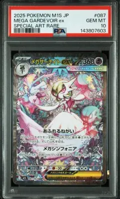 2026年最新】サーナイトex sar psa10の人気アイテム - メルカリ