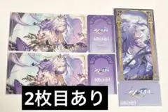 崩壊スターレイル キャストリス ラウンドワン クリアチケット クリアファイル