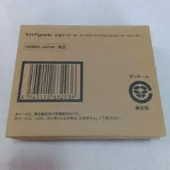 ゆず様専用　★未開封・未使用★　S.H.Figuarts 仮面ライダーＷ 限定版