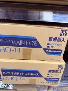 新品❗️バクマ ドレンホース 3箱セット エアコン 14×50m巻 BDH2-14