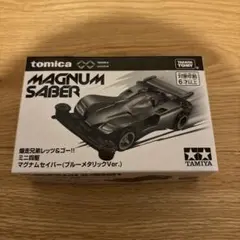 2026年最新】マグナムセイバー ブルーメタリックの人気アイテム - メルカリ
