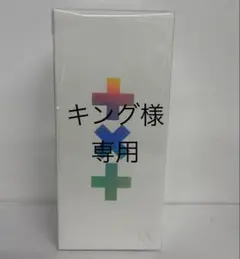 専用