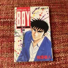 初版 帯ジャンコミ付き魔男のイチ 1巻 ジャンプコミックス - メルカリ