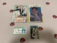 おしえて執事くん 韓国限定版 1巻 新品未開封シュリンク付き アクリル