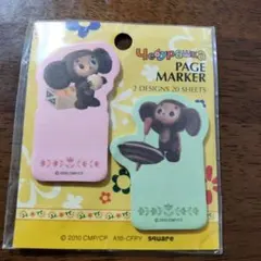 チェブラーシカ　付箋　 2デザイン 20シート