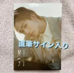 2026年最新】綱啓永 サインの人気アイテム - メルカリ