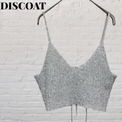 ディスコート　ビスチェ　スパンコール キャミソール シルバー F 韓国 Y2K