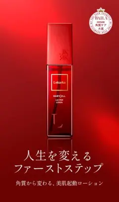 新品　レカルカ　ラクトペプローションのサムネイル