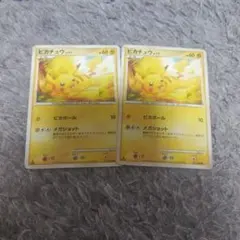 ピカチュウ ● Pt4 アルセウス光臨 031/090 2枚セット