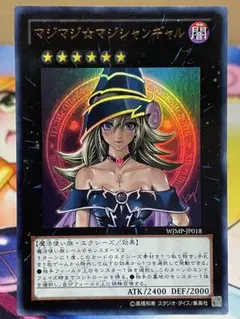 遊戯王　マジマジ⭐︎マジシャンギャル　プレイ用