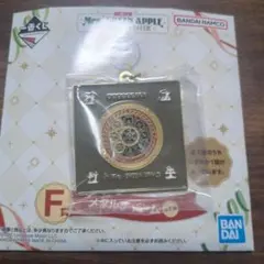 Mr. GREEN APPLE 一番くじ　F賞 メタルチャーム　クスシキ
