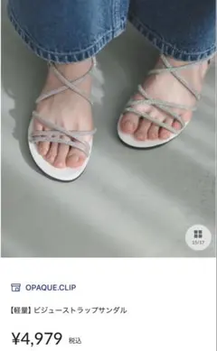 OPAQUE.CLIP サンダル Lサイズ シルバー ビジュー フラットサンダルのサムネイル