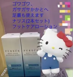限定特価❗️ナリス 薬用ピュアーチェフットケアローション 30ml*2本のサムネイル