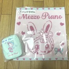 Mezzo Piano あたりくじ ハンドタオル ブルー ポーチ セット