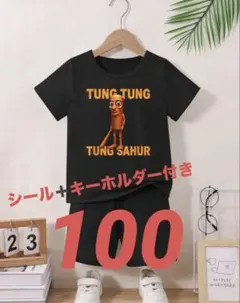 最終価格！特典付き！トゥントゥントゥンサフール　セットアップ 98-110