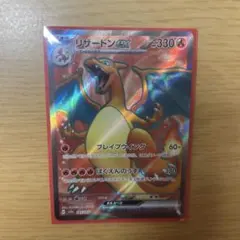 リザードンex SR SV2a ポケモンカード151 185/165のサムネイル