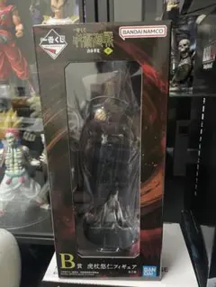 一番くじ 呪術廻戦 渋谷事変 肆 B賞 虎杖悠仁 フィギュア
