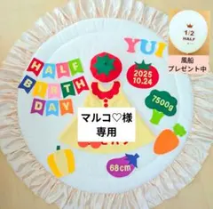 ⑲【マルコ♡様専用】キューピーハーフバースデー　ワンピース