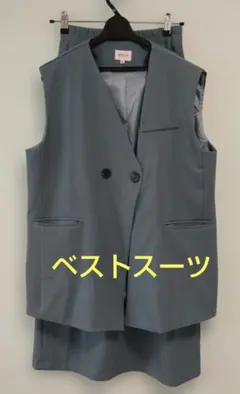 青緑★ベストとロングスカートのセットアップ★Ｍサイズ★裏地付き