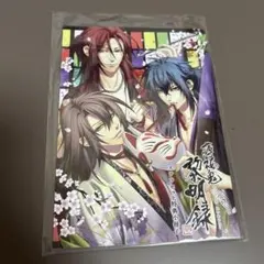 薄桜鬼　特典冊子【まとめ売り】 薄桜鬼 藤堂 特典 薄桜鬼 藤堂平助 カード | K-BOOKS 池袋 2次元