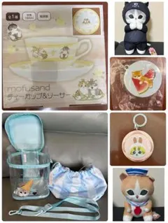 mofusand モフサンド　まとめ売り