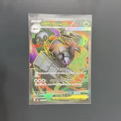 メガグソクムシャex SR ポケモンカードのサムネイル