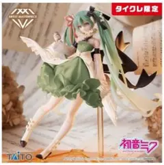 初音ミク AMP フィギュア　Latidos 2022 ver. タイクレ