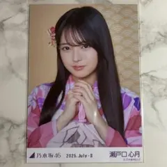 2026年最新】瀬戸口心月の人気アイテム - メルカリ