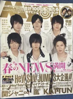 MYOJO 2008年 5月 NEWS