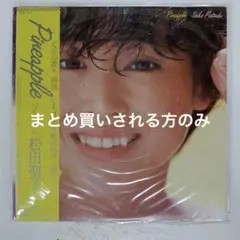 2025年最新】松田聖子 パイナップルの人気アイテム - メルカリ