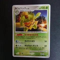 psa10 ルンパッパ R XY5 タイダルストーム 006/070 psa10 ルンパッパ R XY5 タイダルストーム 006/070 - メルカリ