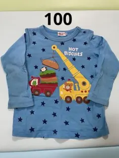 ホットビスケッツ　長袖カットソー　100 クレーン車
