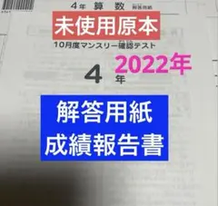 2025年最新】sapix 4年 マンスリーの人気アイテム - メルカリ