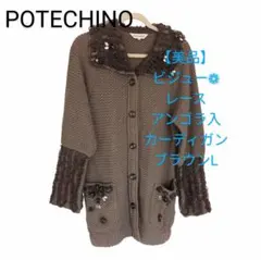 2026年最新】ポテチーノ コートの人気アイテム - メルカリ