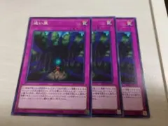 遊戯王 迷い風 3枚セット