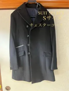 SUIT SELECTチェスターコート Sサイズ ブラック