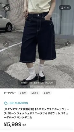 UNE MANSION ダークブルー デニムパンツ Lサイズのサムネイル