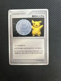 勝利のメダル　ピカチュウ　銀　2008 プロモ　CGC9英語　ポケモンカード 勝利のメダル ピカチュウ 銀 2008 プロモ CGC9英語 ポケモン